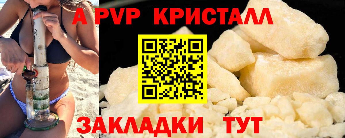 Alfa_PVP VHQ Советский