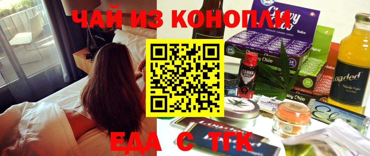 Советский  Cannafood конопля  Вход с VPN 