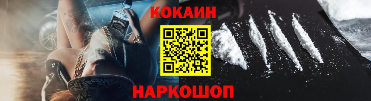 Кокаин  Cocaine 99%  Советский  Вход с VPN  COCAIN Перу 