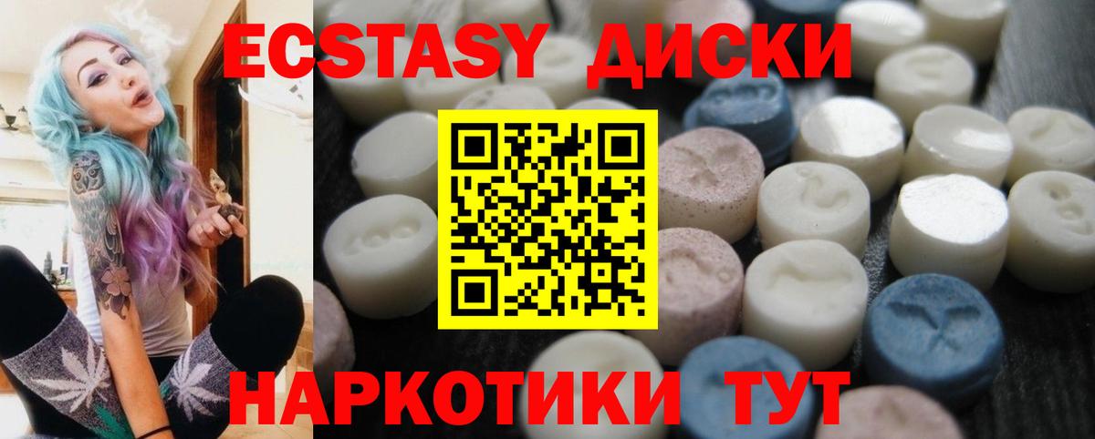 Ecstasy Дубай  Вход с VPN  Советский 