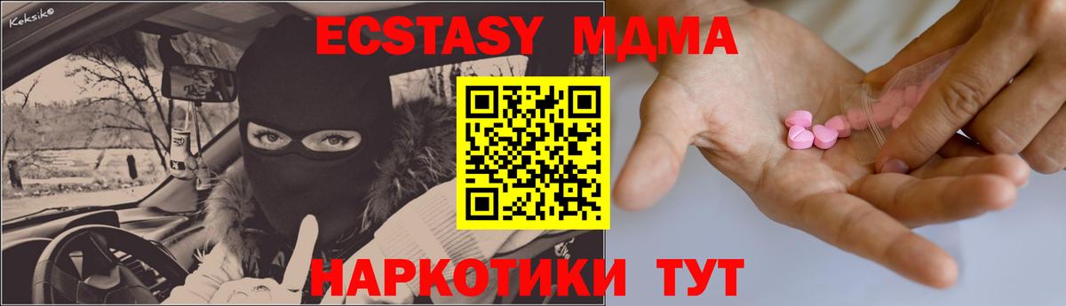 Ecstasy 250 мг Советский