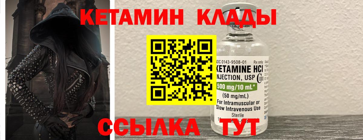 Кетамин ketamine  Вход с VPN  darknet телеграм  Советский 