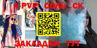 apvp Нарткала