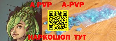 apvp Нарткала