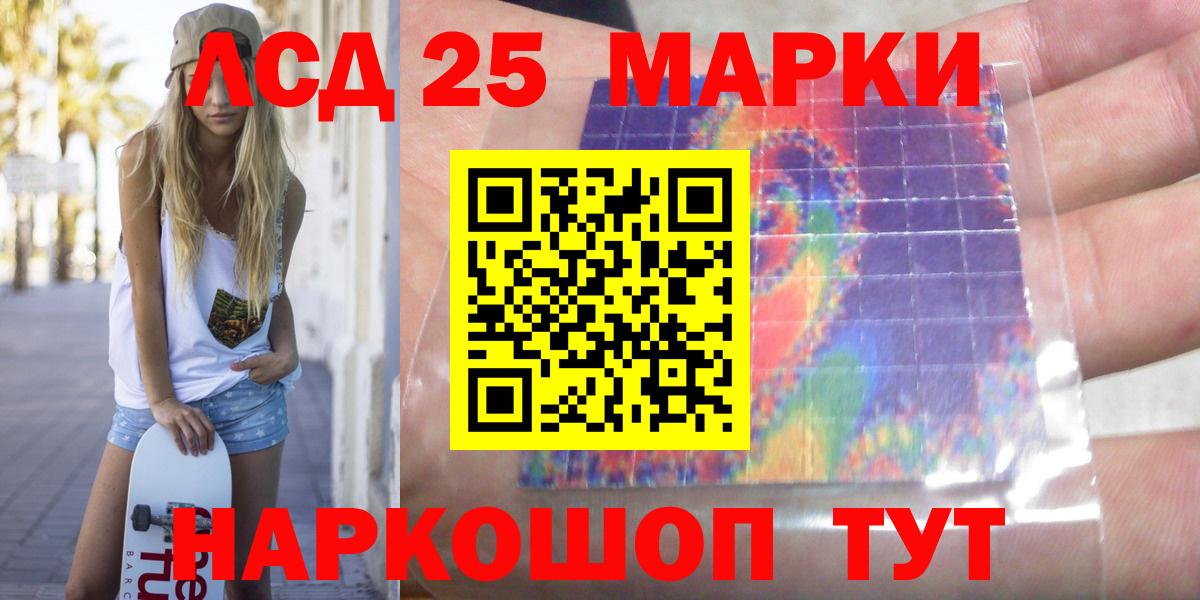 LSD-25 экстази ecstasy  Вход с VPN  LSD-25 экстази ecstasy  Советский 
