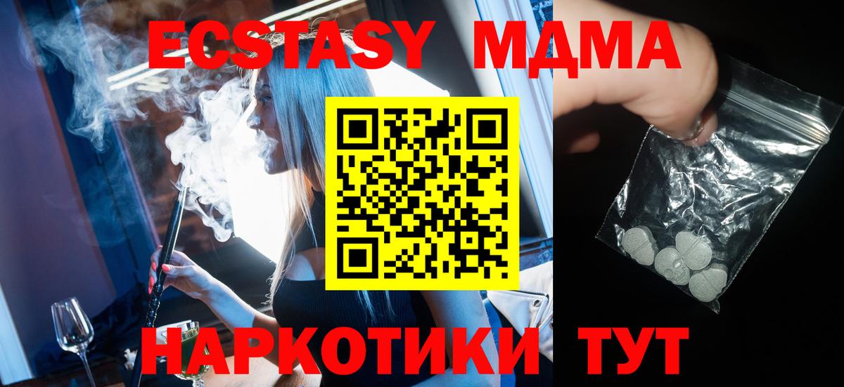 MDMA Molly Советский