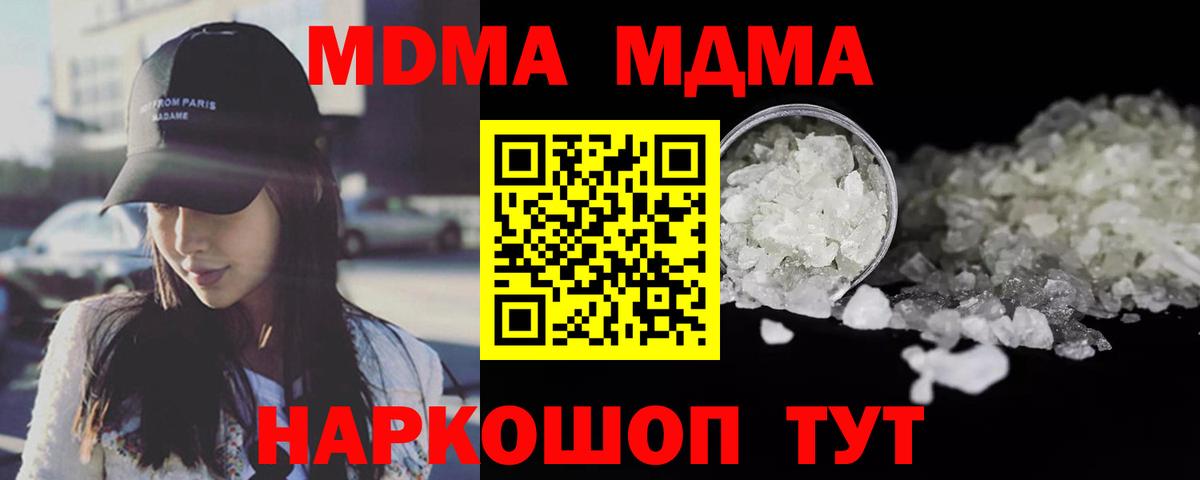 Советский  MDMA VHQ  MDMA Molly  Вход с VPN 