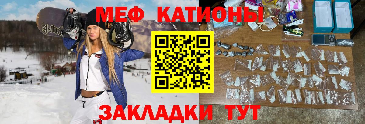 Меф мука  МЕФ кристаллы  МЯУ-МЯУ  Советский  Вход с VPN 