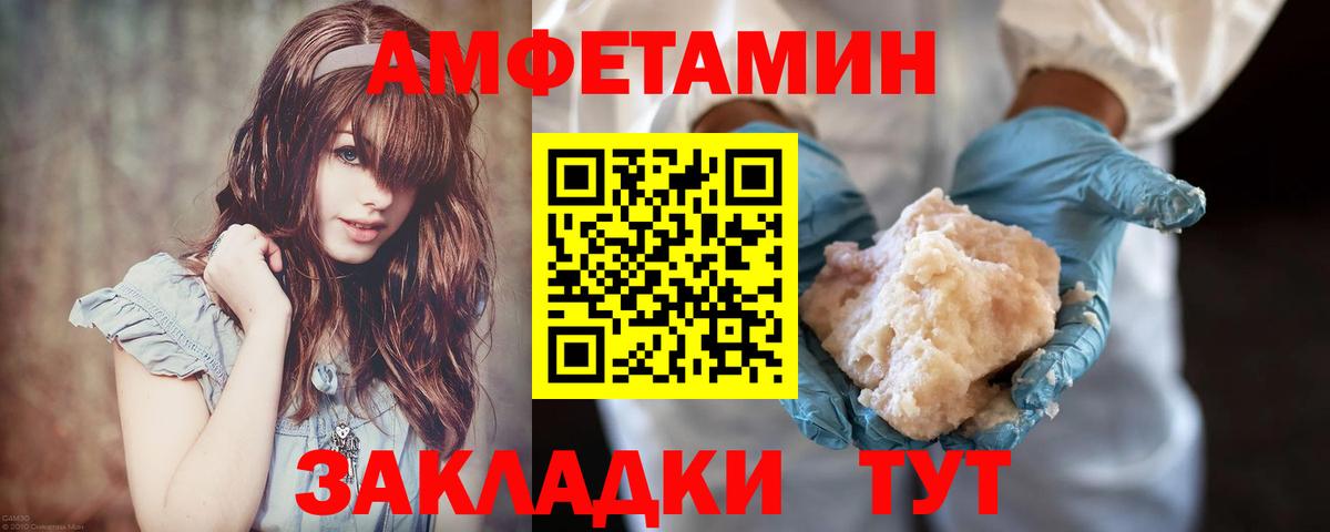 МЕТАМФЕТАМИН Декстрометамфетамин 99.9% Советский