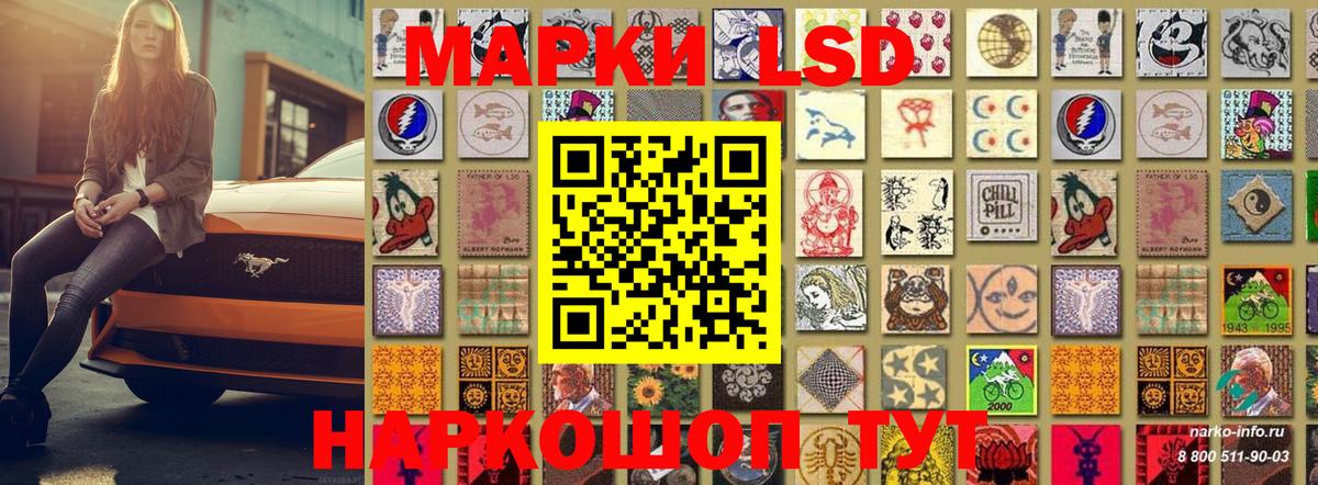 Марки NBOMe 1500мкг Советский