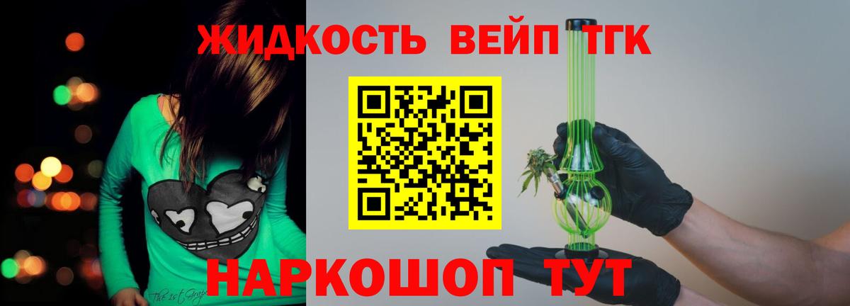 Советский  Дистиллят ТГК гашишное масло  Вход с VPN 
