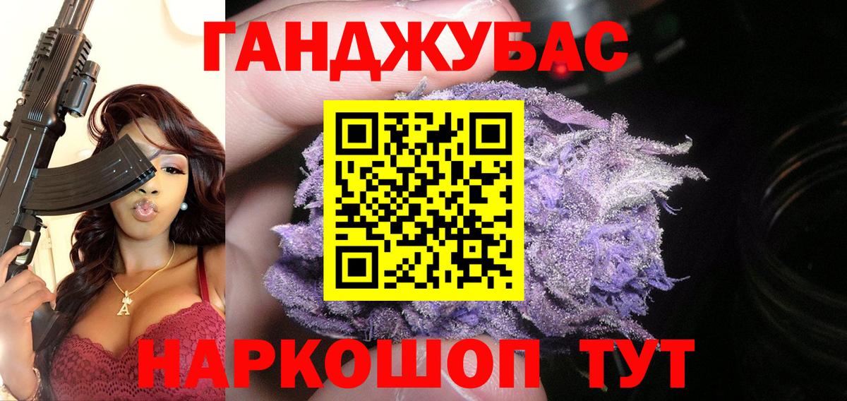 Каннабис планчик  Вход с VPN  Шишки марихуана AK-47  Шишки марихуана LSD WEED  Советский 